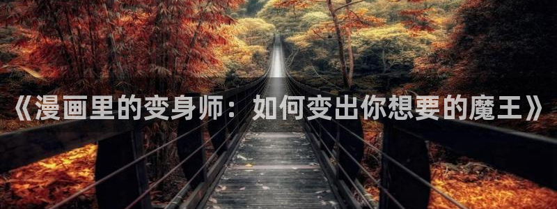 包子漫画官网版