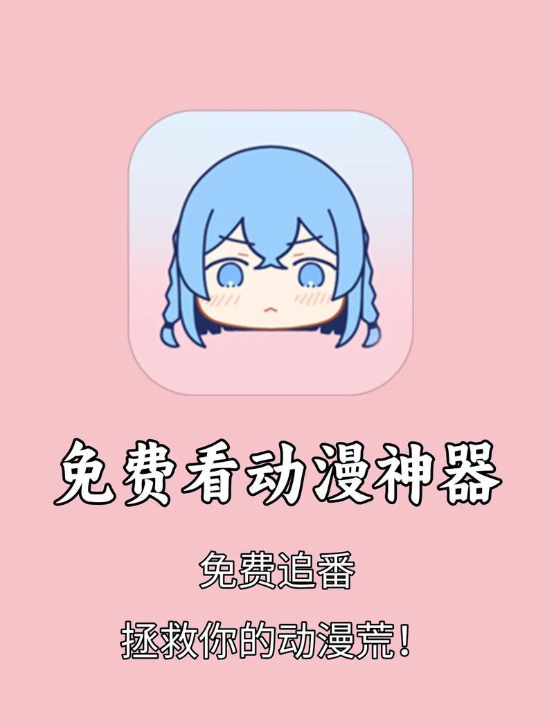 包子漫画APP下载二维码